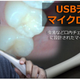Illustration for article titled Thankos USB Mouth Microscope Camera Shows You The Horrible Truth